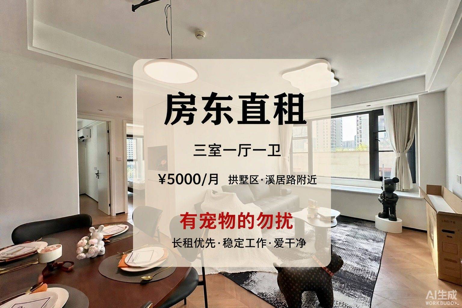 Gongshu 瓜山佳苑2期