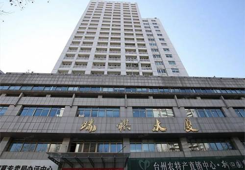 拱墅 瑞祺大厦