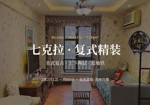 Fengtai 7克拉