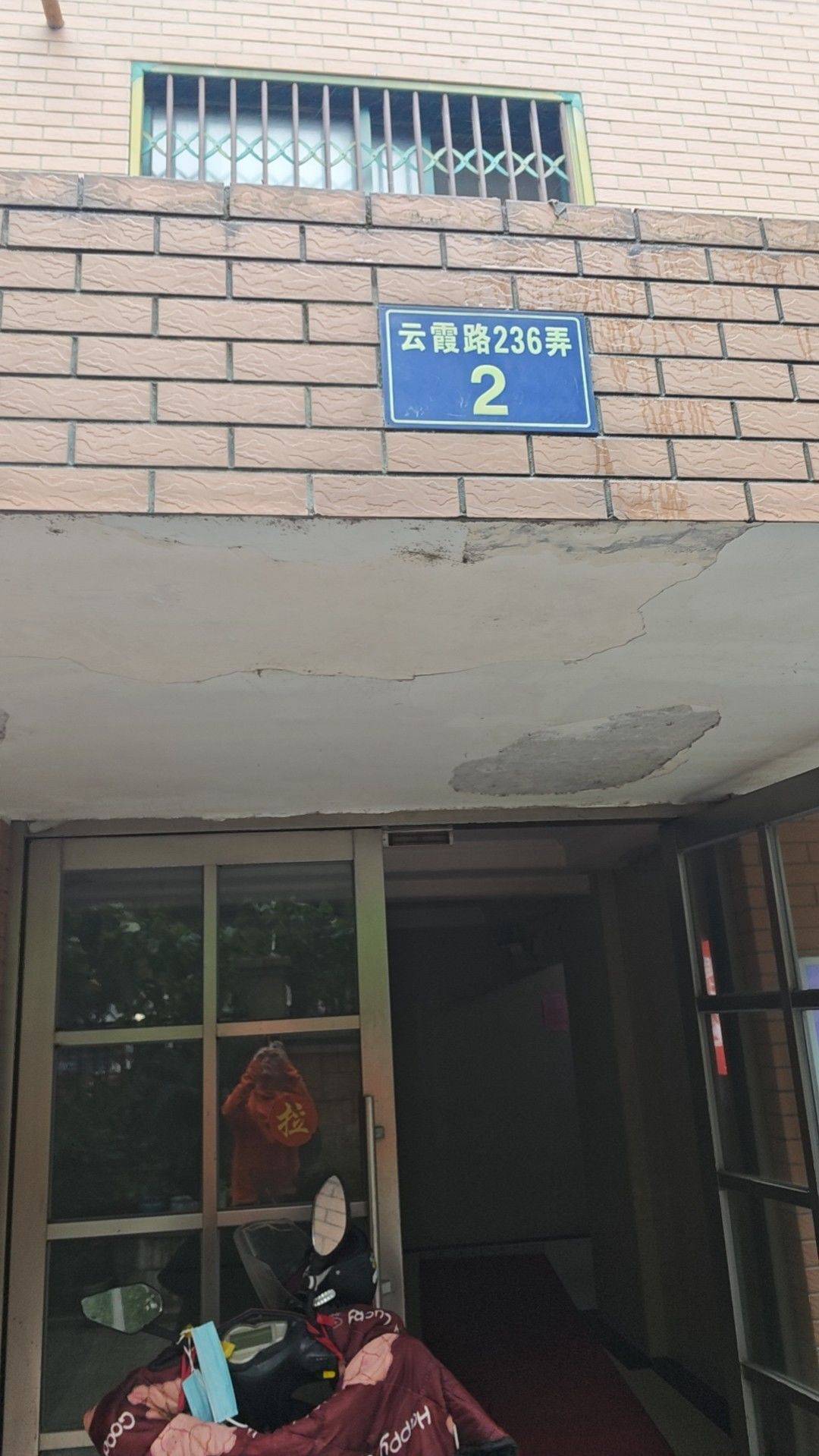 Haishu 南都花城·紫园-2号楼