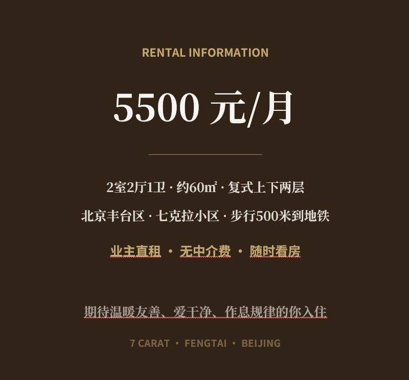 Beijing Fengtai | 7克拉_8