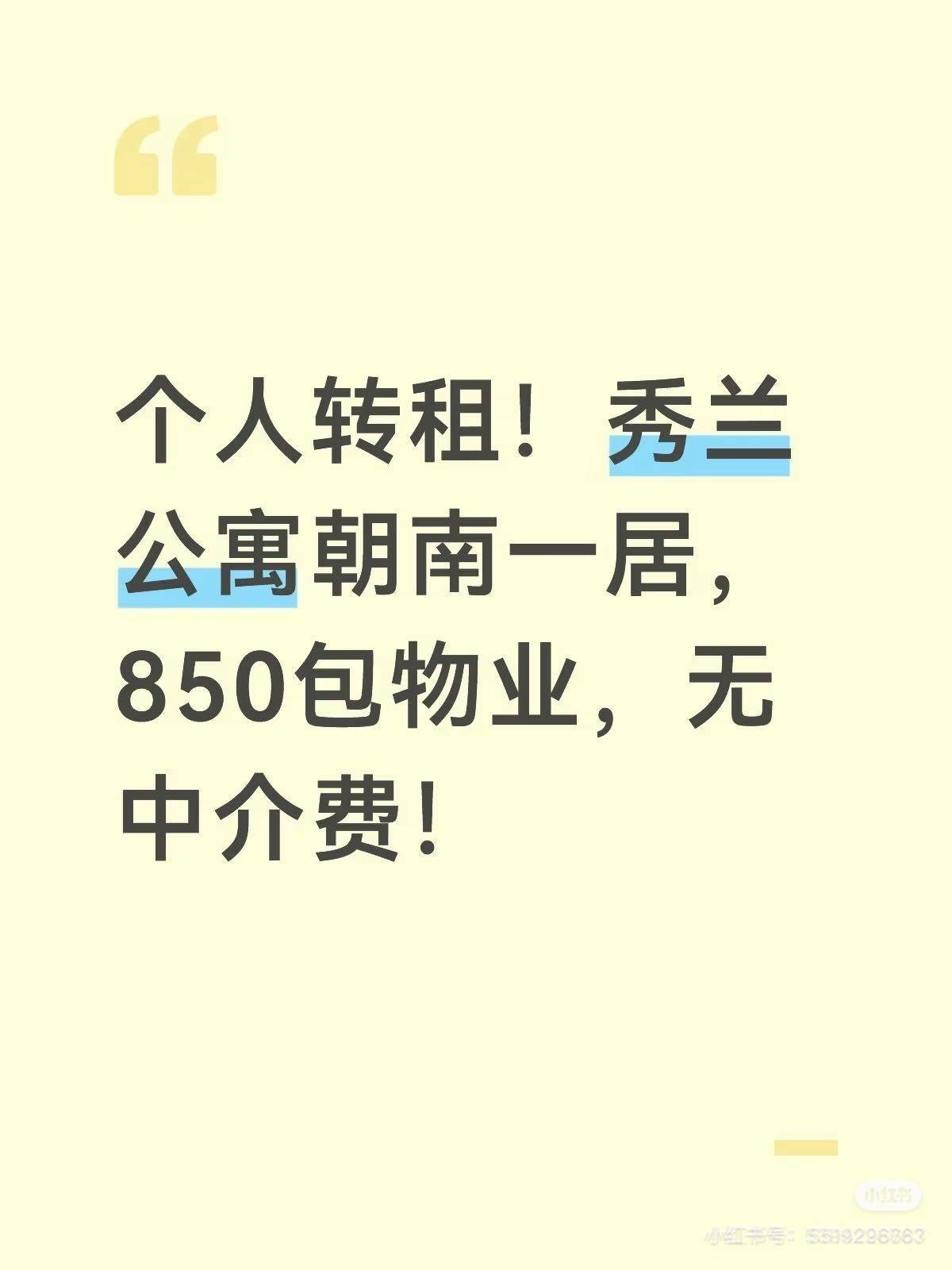 Baoding Lianchi | 秀兰公寓_8