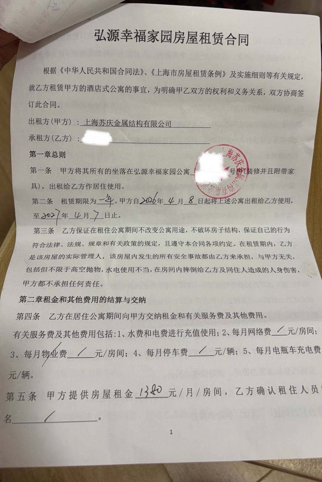 Baoshan 弘源幸福家园