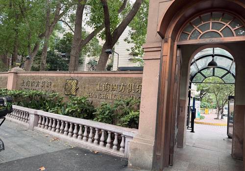 Jing‘An 上海四方新城